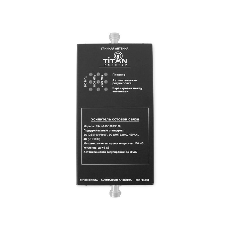 900 репитеры (GSM)