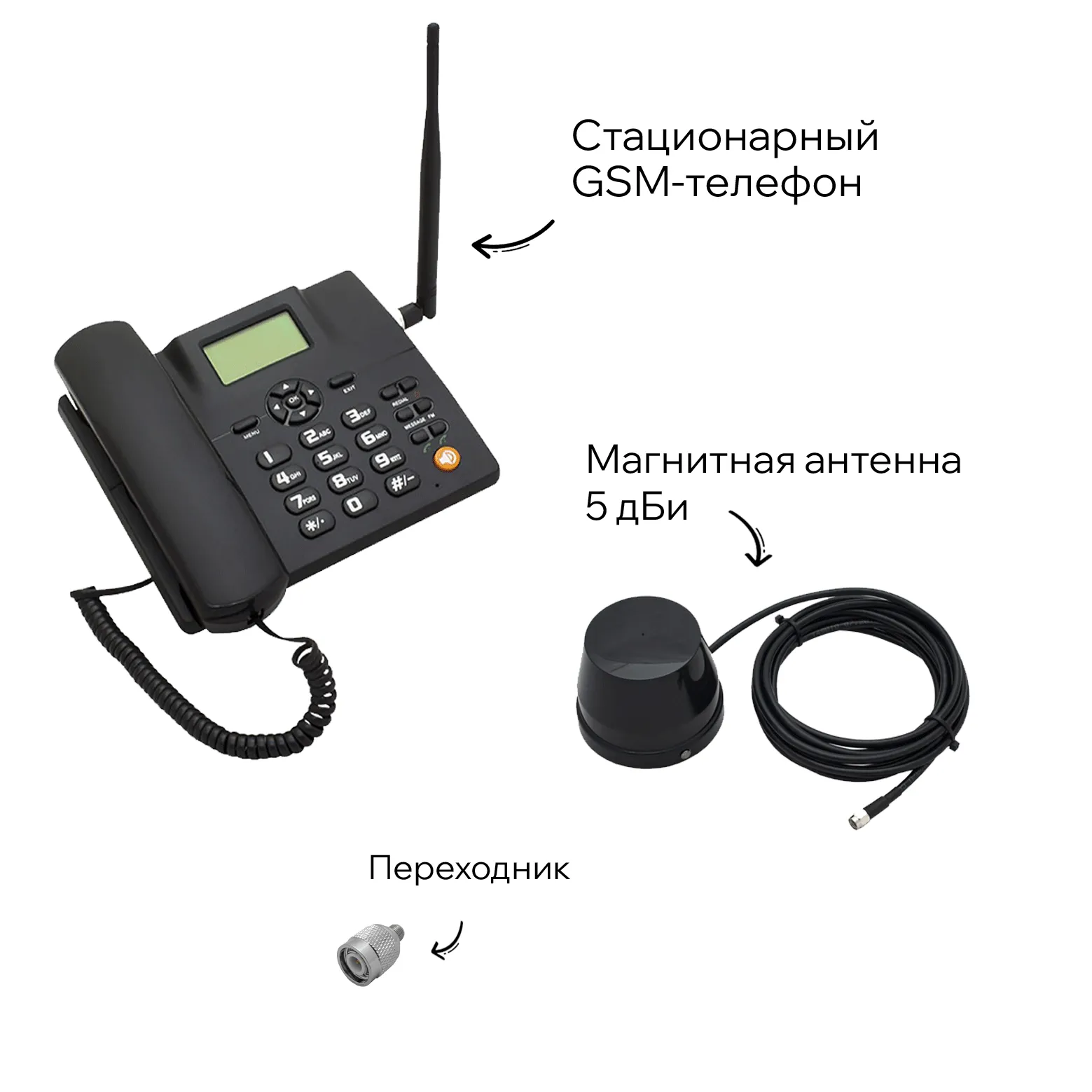 Комплект GSM телефона BS‑GSM‑Phone с антенной для бытовки | фото 1