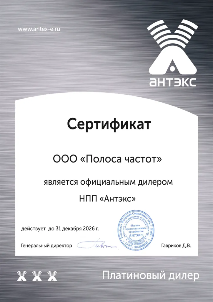 Сертификат 2