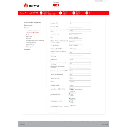 Купить модем 3g/4g huawei e3372h-153 в СПБ по доступной цене | Полоса частот 