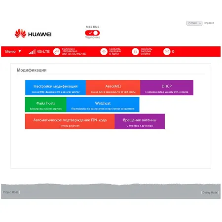 Купить модем 3g/4g huawei e3372h-153 в СПБ по доступной цене | Полоса частот 