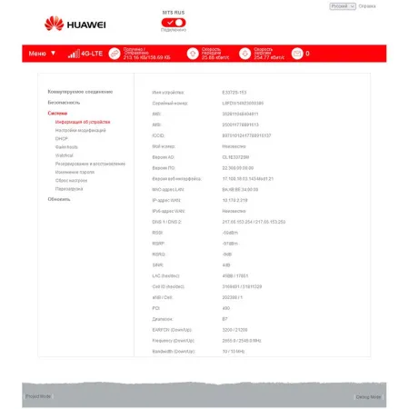 Купить модем 3g/4g huawei e3372h-153 в СПБ по доступной цене | Полоса частот 