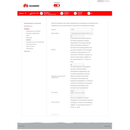 Купить модем 3g/4g huawei e3372h-153 в СПБ по доступной цене | Полоса частот 