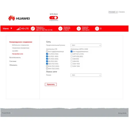 Купить модем 3g/4g huawei e3372h-153 в СПБ по доступной цене | Полоса частот 