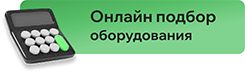 Калькулятор