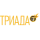 Триада Триада
