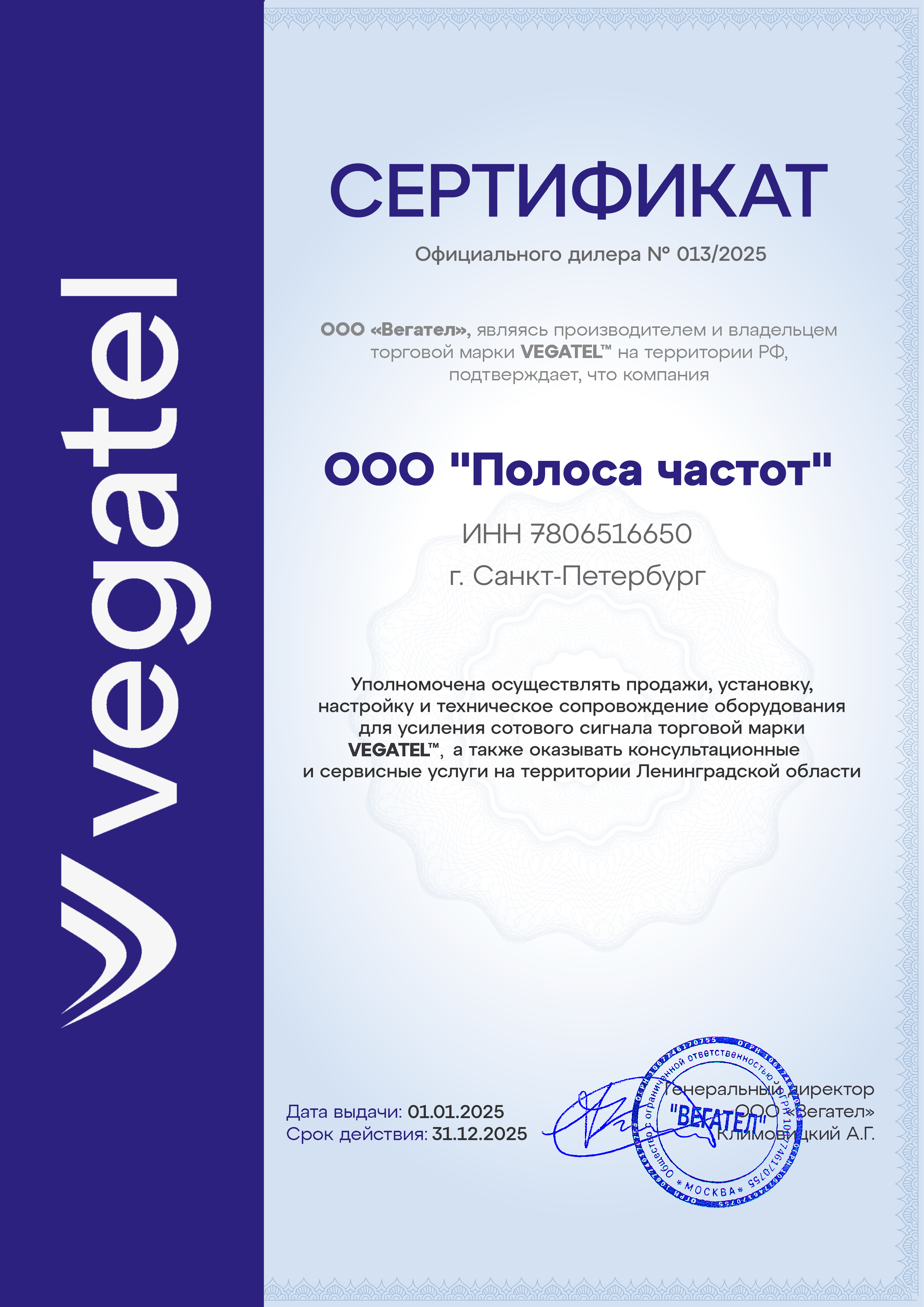Сертификат 1
