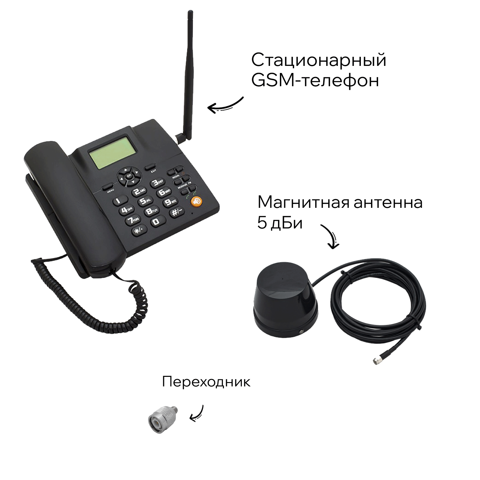 Комплект GSM телефона BS‑GSM‑Phone с антенной для бытовки | фото 1