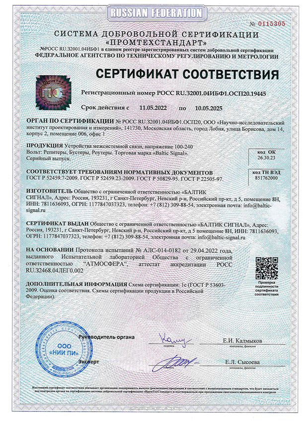 Сертификат 4