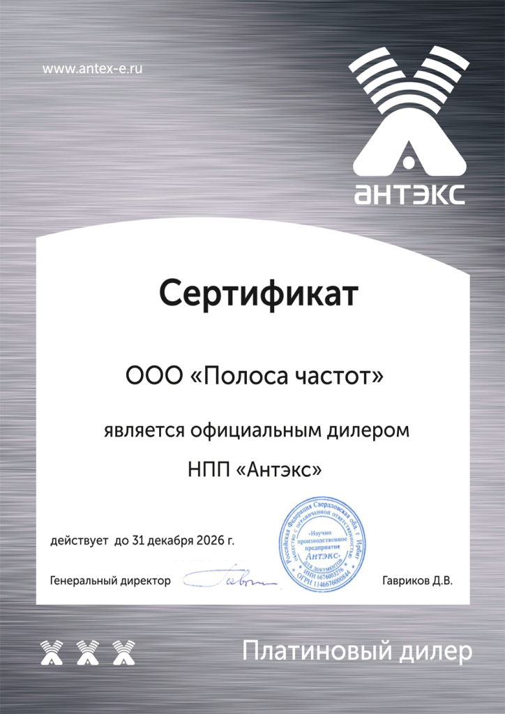 Сертификат 2