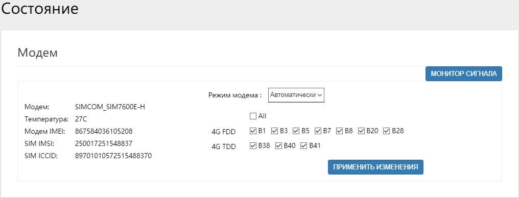 программное обеспечение роутера программное обеспечение роутера