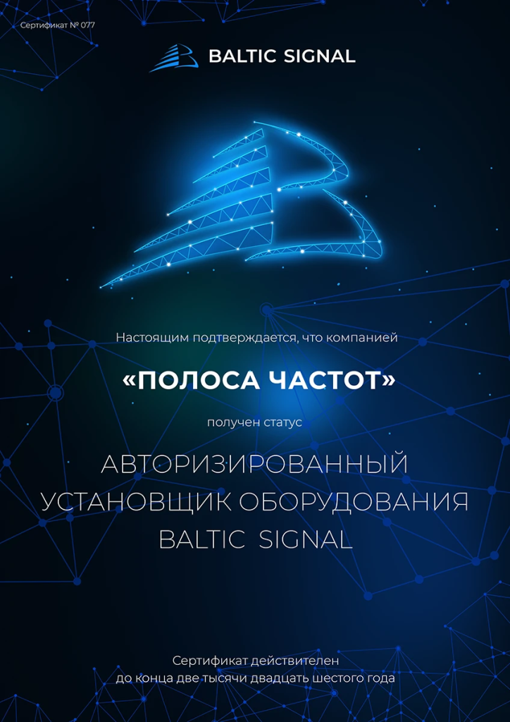 Сертификат 1