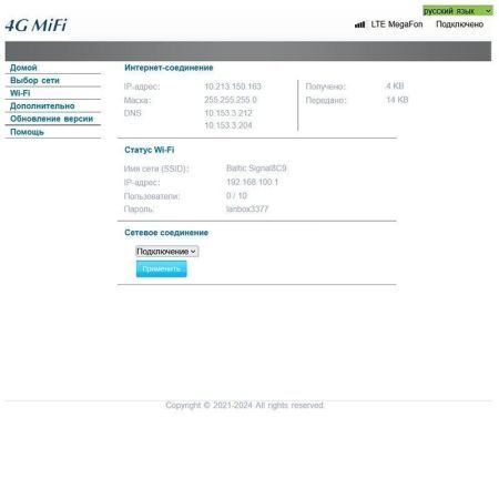 Купить модем baltic signal 4g usb wifi hotspot в СПБ по доступной цене | Полоса частот 