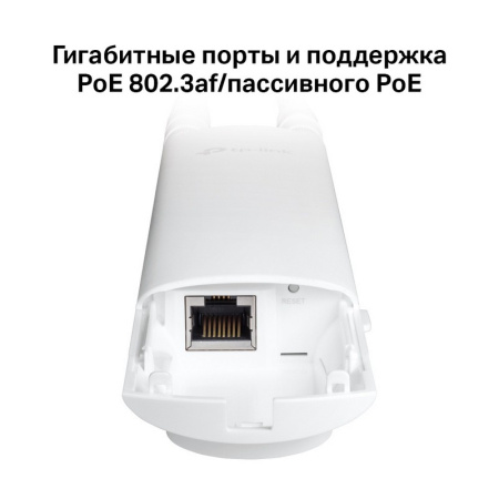 Купить точка доступа tp-link eap225-outdoor (2.4 + 5.0 ггц, 100 мвт) в СПБ по доступной цене | Полоса частот