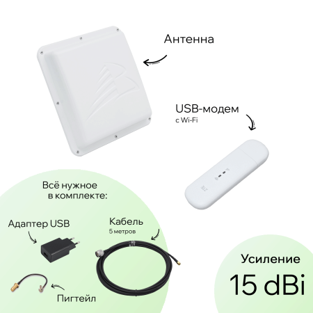 Комплект 3G/4G-WiFi Интернет на дачу Бюджет 14 дБ