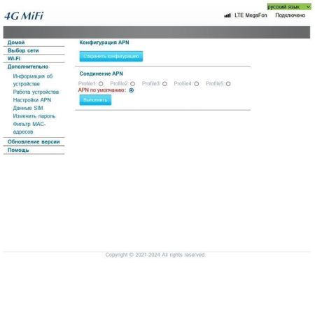 Купить модем baltic signal 4g usb wifi hotspot в СПБ по доступной цене | Полоса частот 