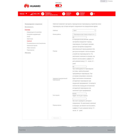 Купить модем 3g/4g huawei e3372h-153 в СПБ по доступной цене | Полоса частот 