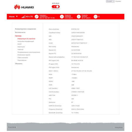 Купить модем 3g/4g huawei e3372h-153 в СПБ по доступной цене | Полоса частот 