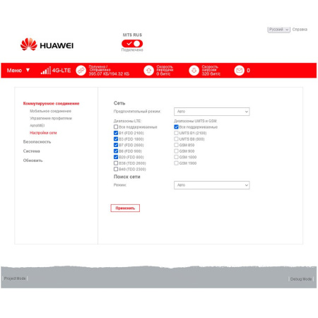 Купить модем 3g/4g huawei e3372h-153 в СПБ по доступной цене | Полоса частот 