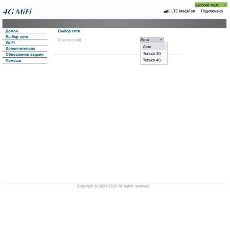 Купить модем baltic signal 4g usb wifi hotspot в СПБ по доступной цене | Полоса частот 